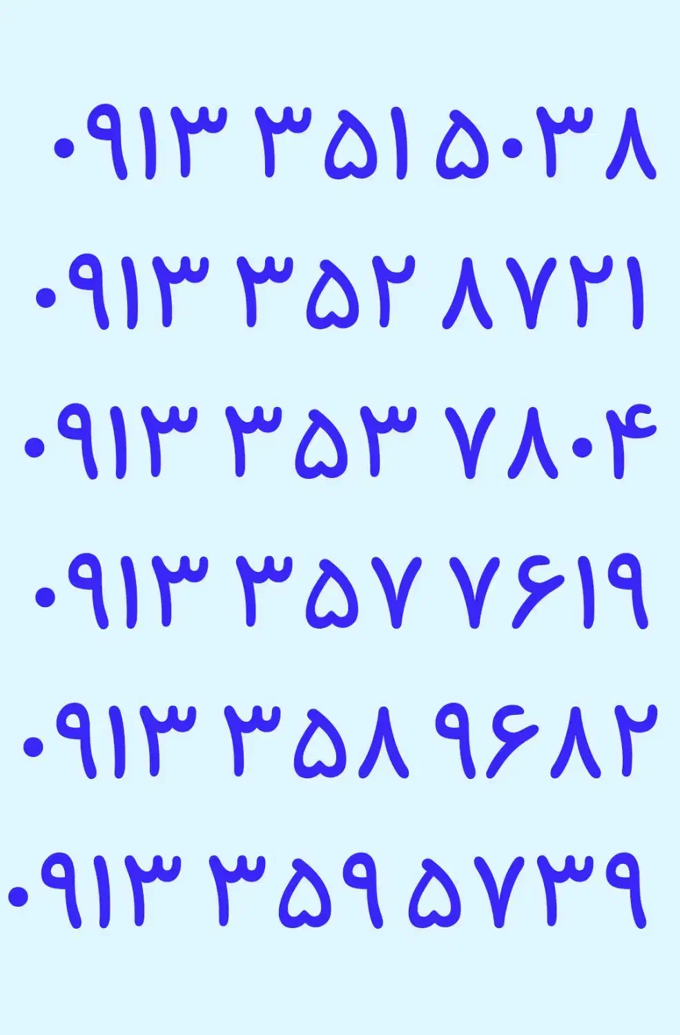 ۰۹۱۳.۳۷۵.۵۸۷۸|سیم‌کارت|یزد, |دیوار