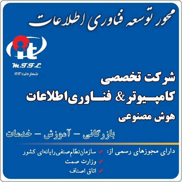پشتیبانی فنی و تخصصی کامپیوتر،شبکه،طراحی وب|خدمات رایانه‌ای و موبایل|مشهد, شهرک صنعتی مشهد|دیوار