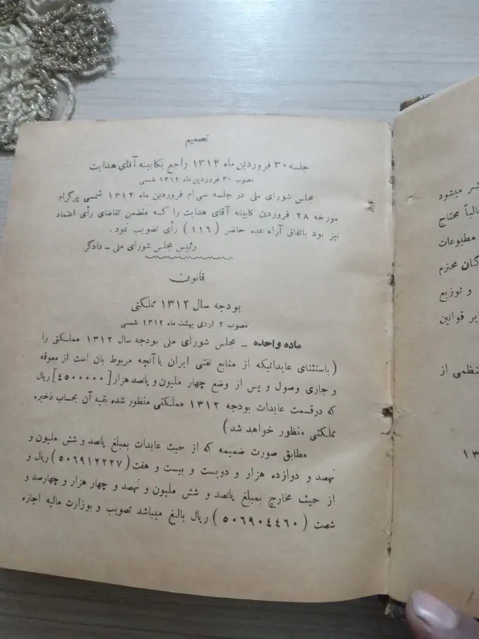 کتاب قدیمی|کلکسیون اشیاء عتیقه|تهران, دژکام|دیوار