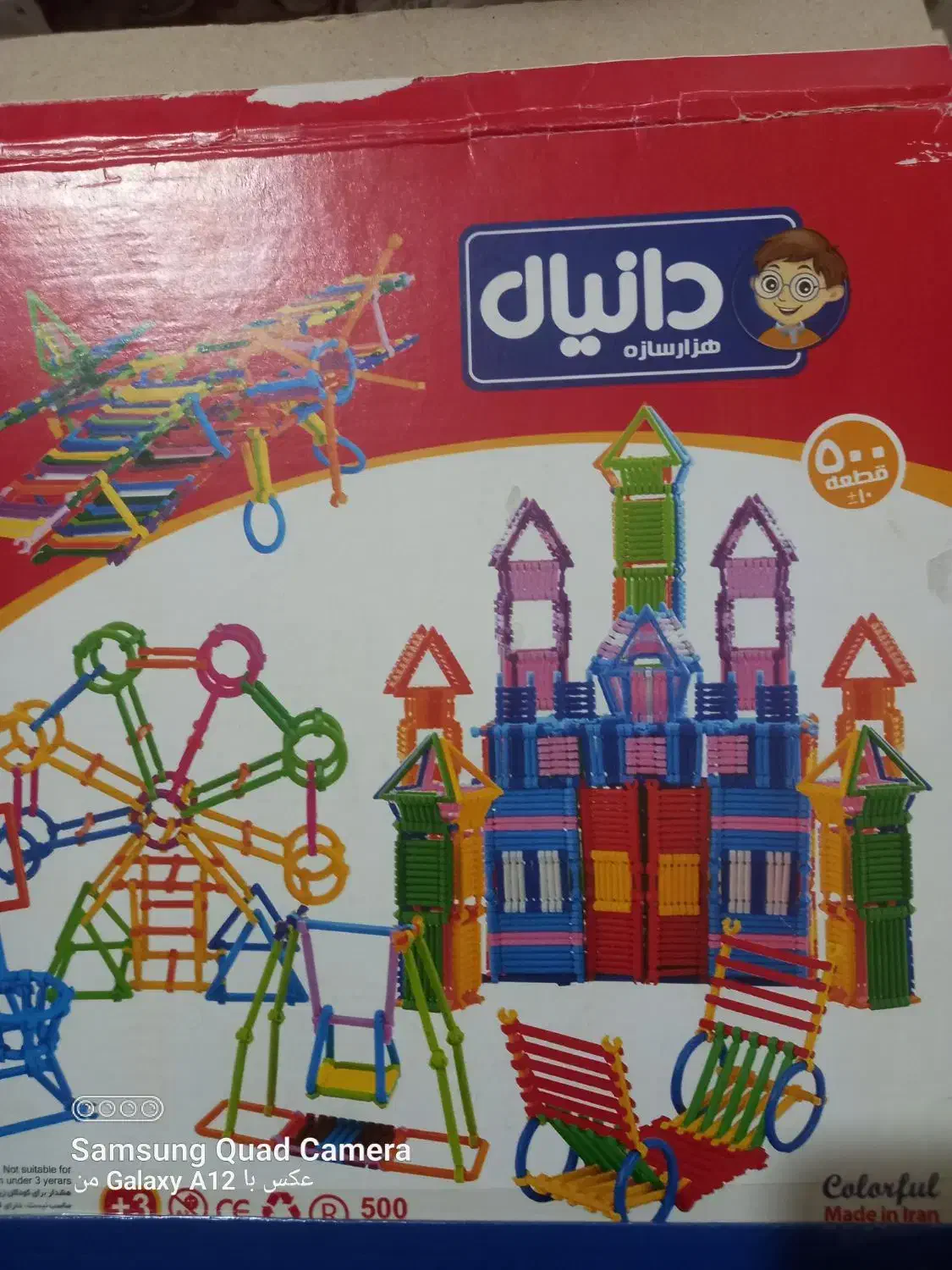 اسباب بازی  بازی فکری|اسباب‌‌بازی|سبزوار, باهنر|دیوار