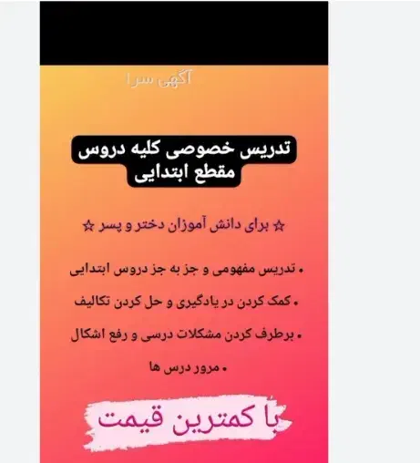 تدریس خصوصی ریاضی از پایه اول تا ششم ابتدایی|خدمات آموزشی|گرگان, |دیوار