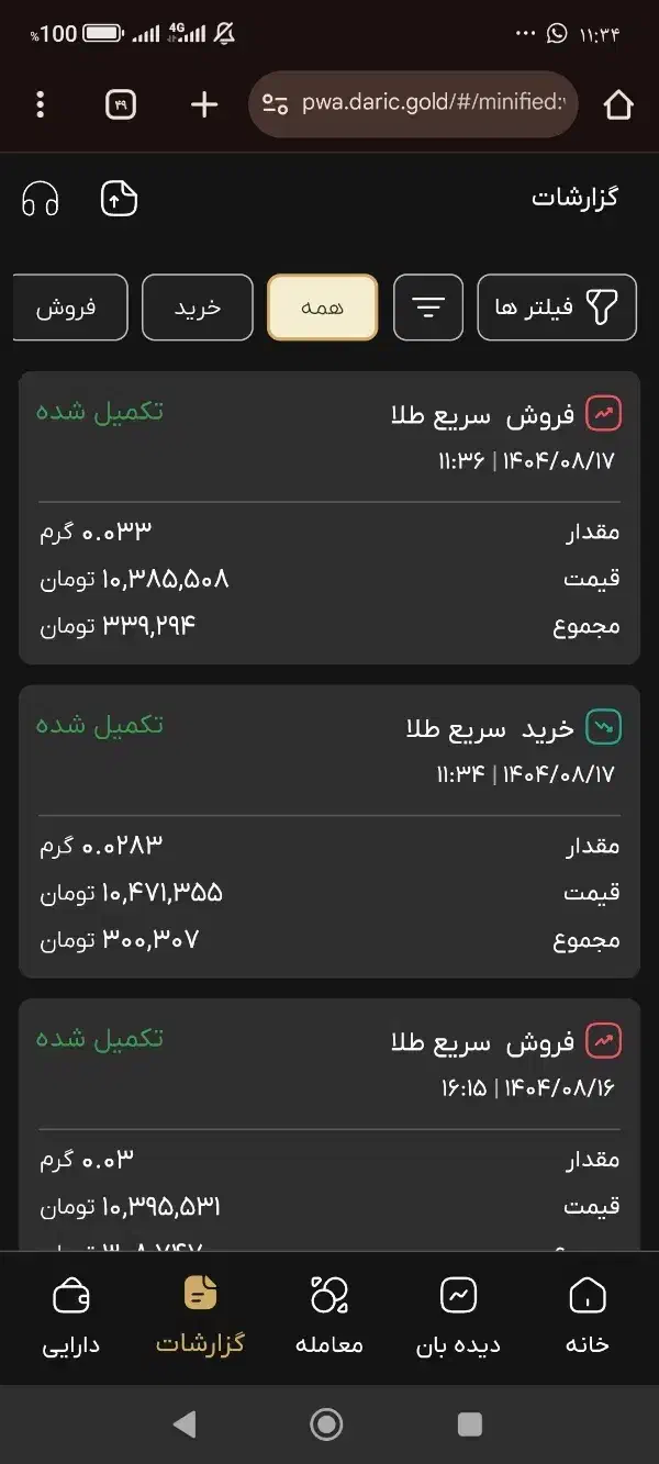 هدیه صد هزار تومانی داریک رایگان کاملا واقعی|کارت هدیه و تخفیف|ورامین, شهرک فجر|دیوار