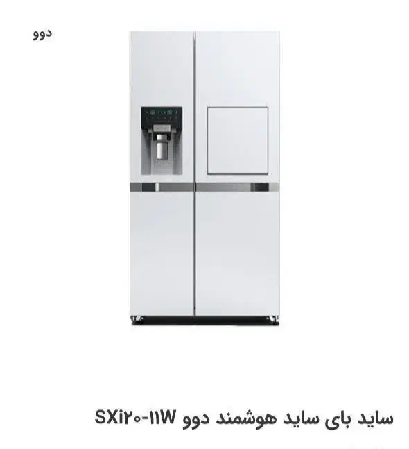 یخچال ساید دوو ۳۰ فوت|یخچال و فریزر|کاشان, فاز ۲ ناجی آباد|دیوار