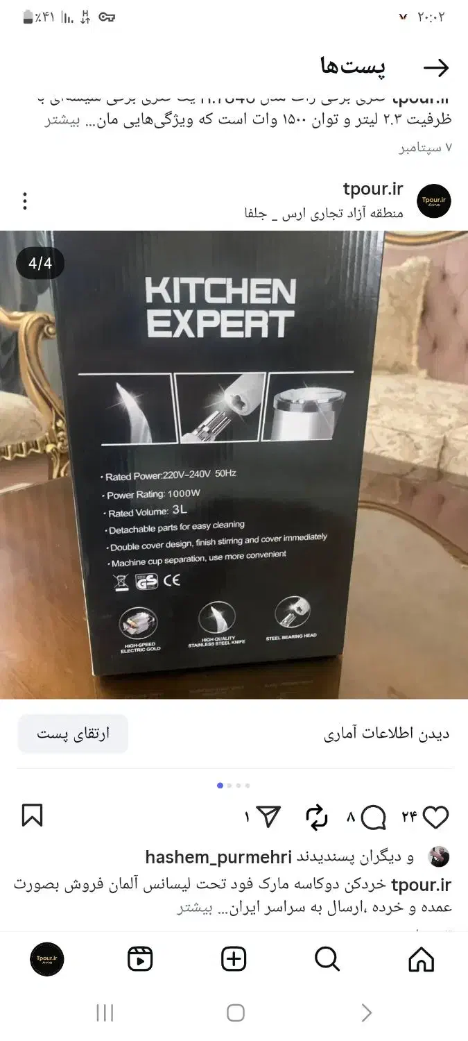 خردکن دوکاسه|خردکن، آسیاب، غذاساز|جلفا, |دیوار