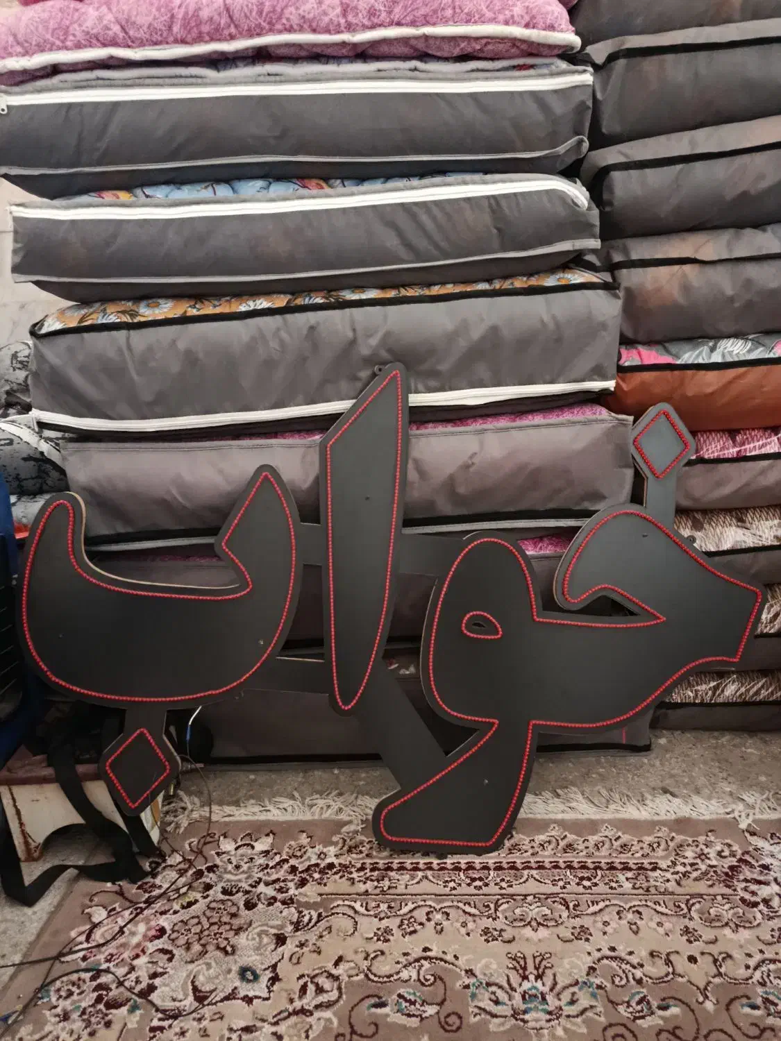 نعون کالای خواب|فروشگاه و مغازه|قم, علی آباد سعدگان|دیوار