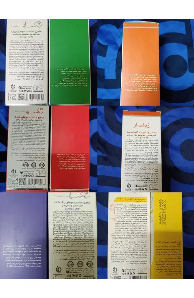 بهداشتی|آرایشی، بهداشتی، درمانی|زابل, |دیوار