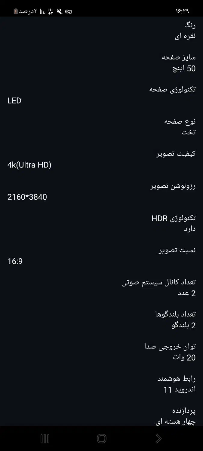 تلویزیون|تلویزیون و پروژکتور|قدس, شهرقدس|دیوار