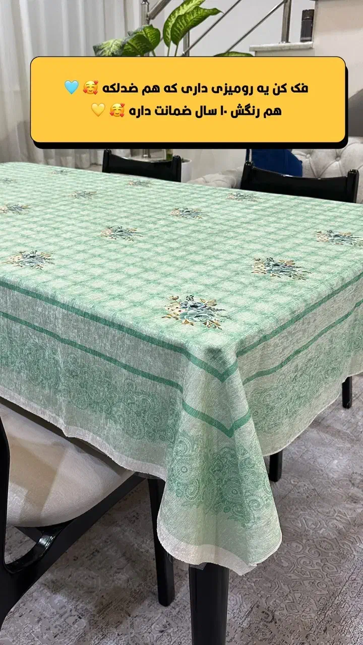 سفره و رومیزی پارچه ای|سفره، حوله، دستمال آشپزخانه|نهاوند, |دیوار