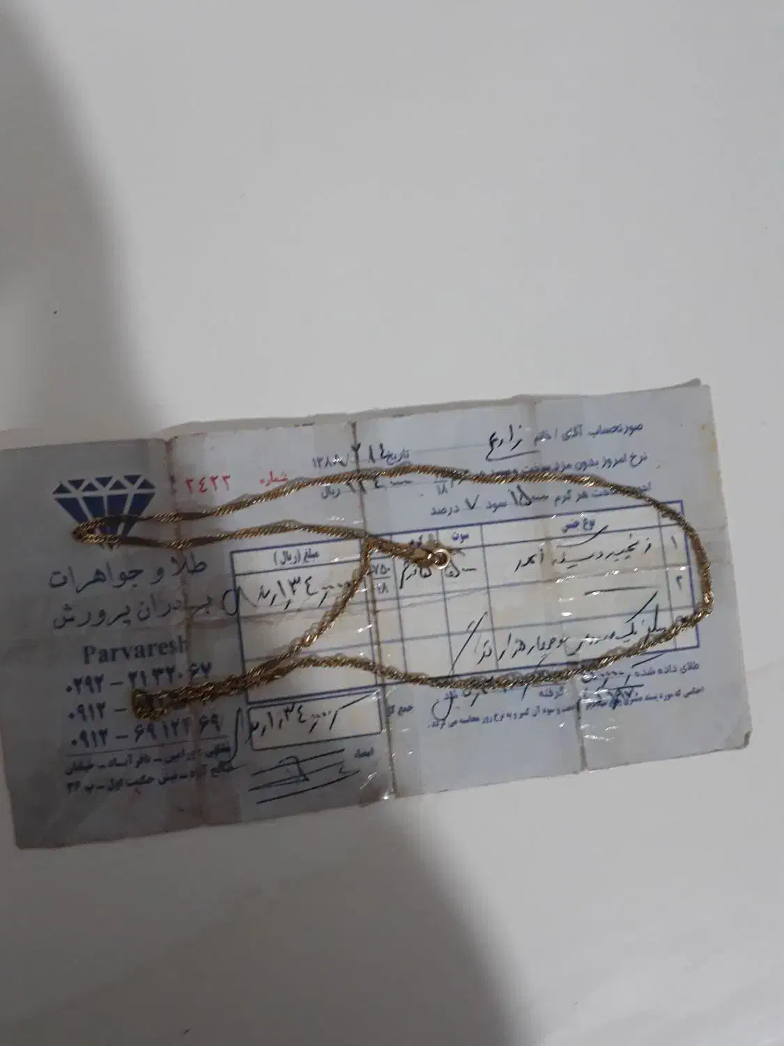 طلای ۱۸عیار|جواهرات|قرچک, داوود آباد|دیوار