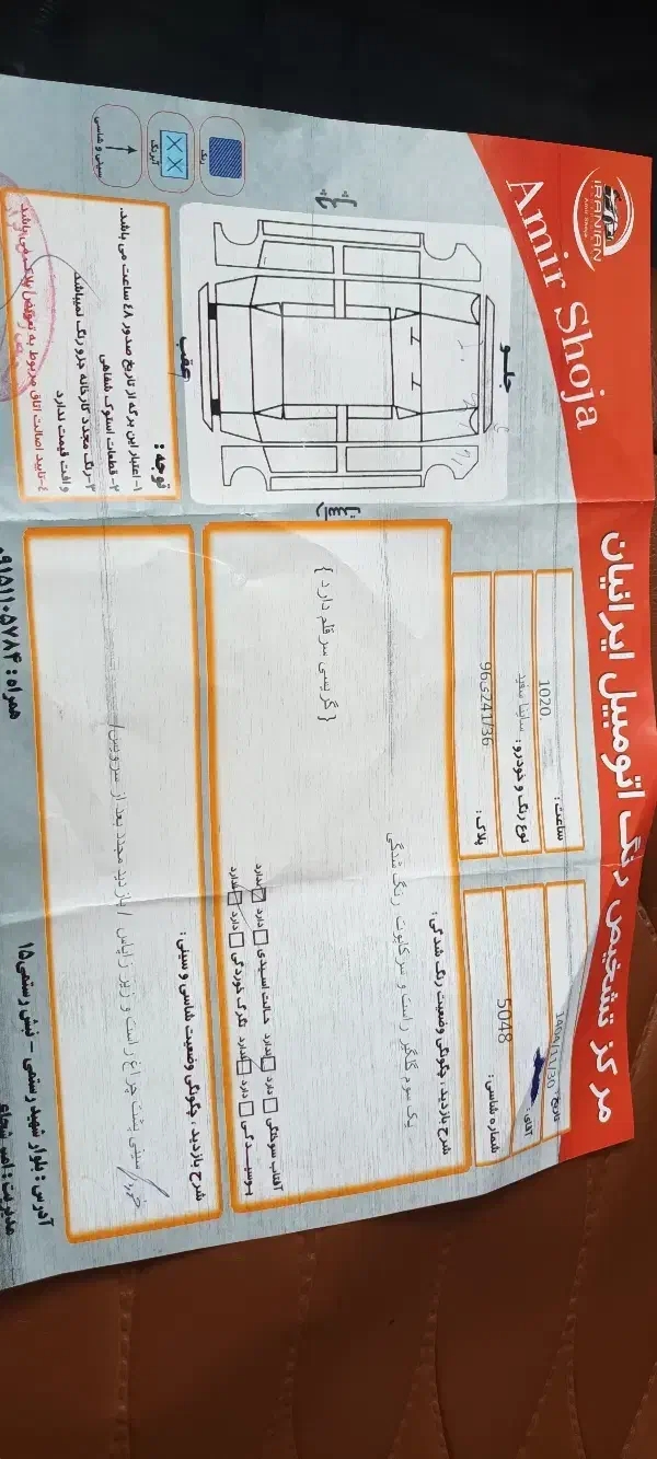 ساینا اس|خودرو سواری و وانت|مشهد, رباط طرق|دیوار