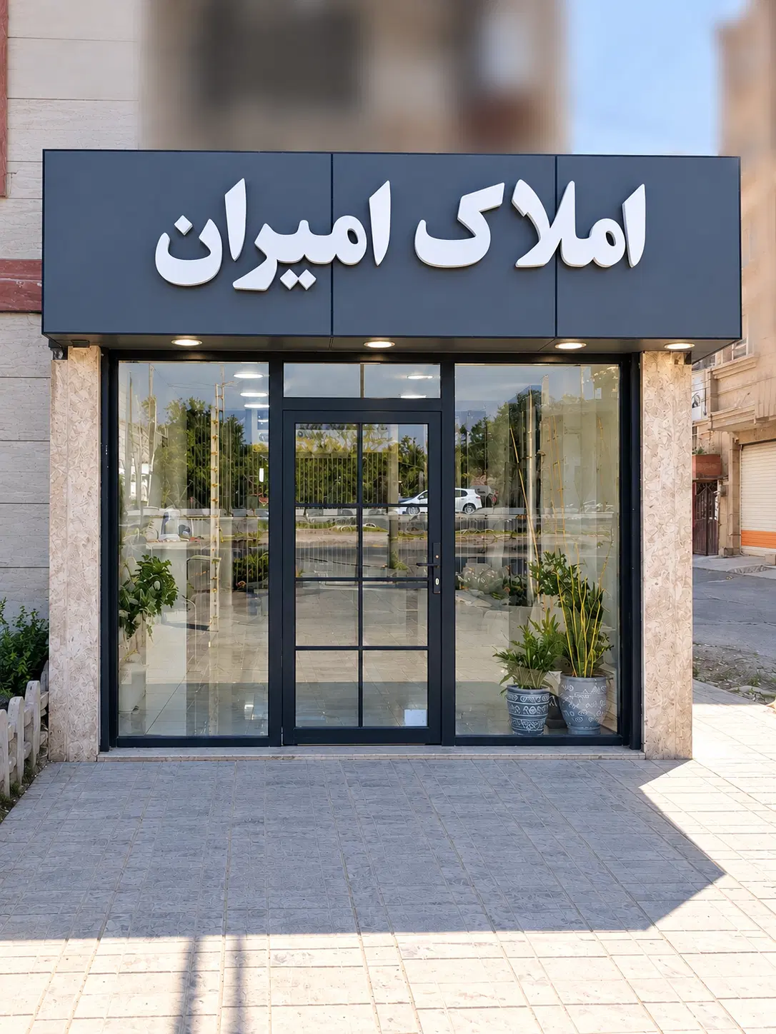فروش یک واحد ۸۰ متری فاز۳ امیر آباد|فروش آپارتمان|آبادان, |دیوار