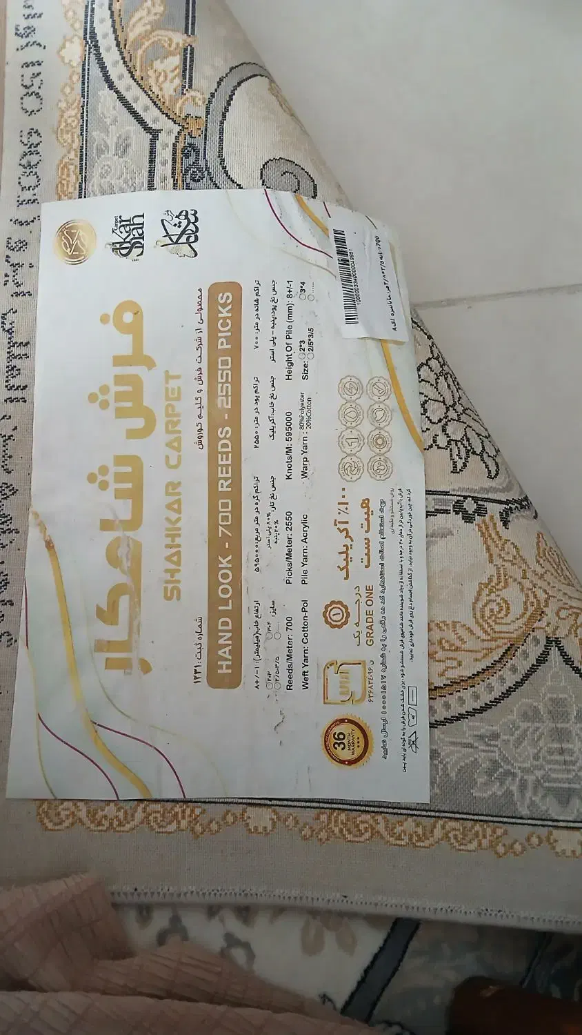 فرش|فرش|کیش, |دیوار