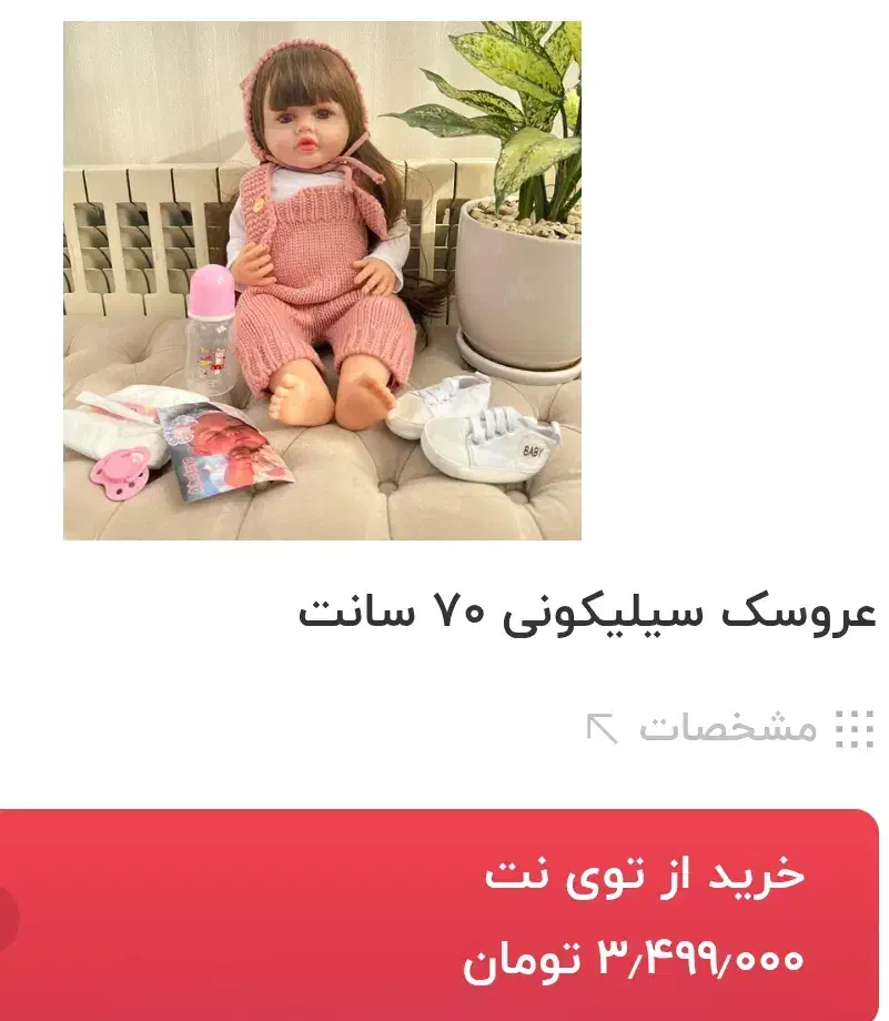 عروسک اورجینال گوشتی تمام سیلیکونی خارجی|اسباب‌‌بازی|اهواز, شریعتی جنوبی|دیوار