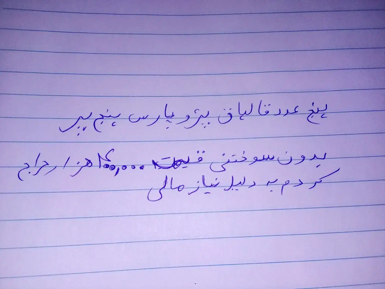 انگشتر|جواهرات|ایرانشهر, |دیوار