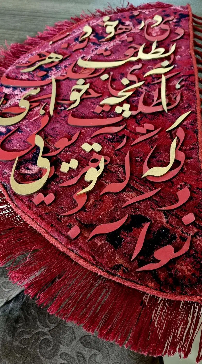 هدیه روز مادر|تابلو فرش|مشهد, ایثار|دیوار