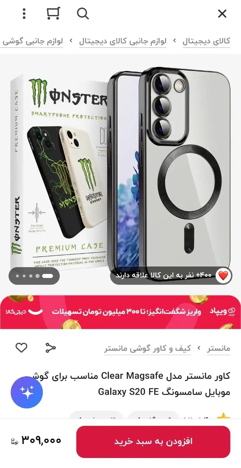 قاب گوشی s20Fe|لوازم جانبی موبایل و تبلت|مسجد سلیمان, |دیوار