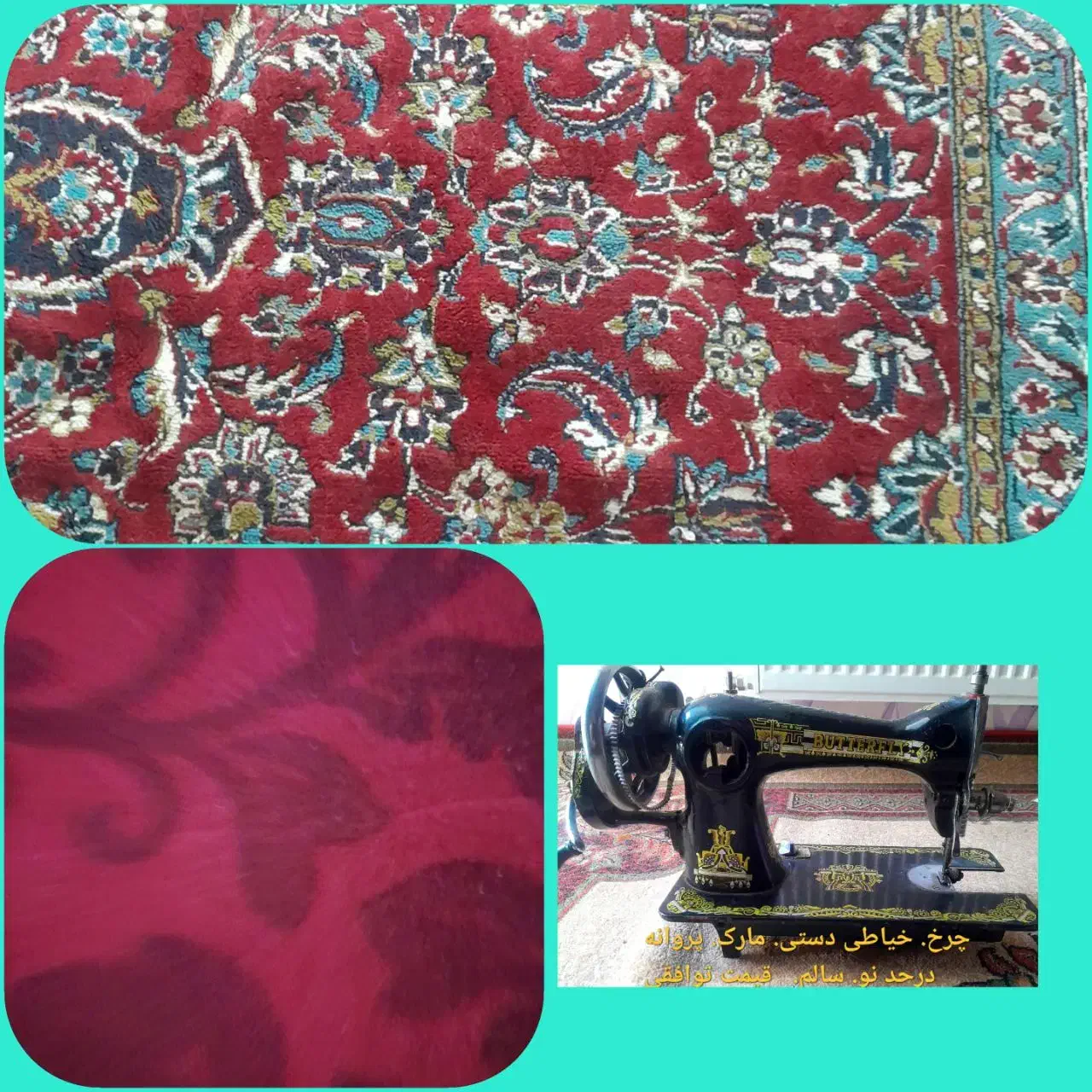 چند عدد وسایل خونه|فرش|زرقان, |دیوار