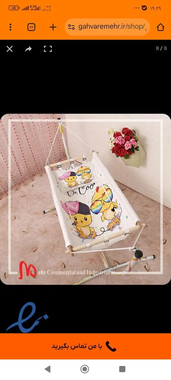 گهواره مهر ننو|تخت و صندلی بچه|پردیس, فاز ۸|دیوار