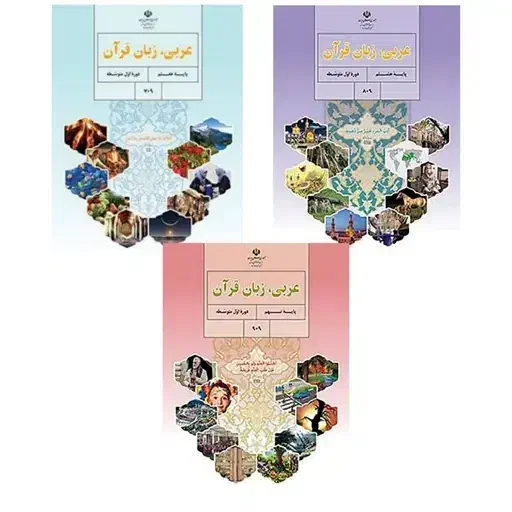 تدریس عربی|خدمات آموزشی|قم, نیروگاه|دیوار