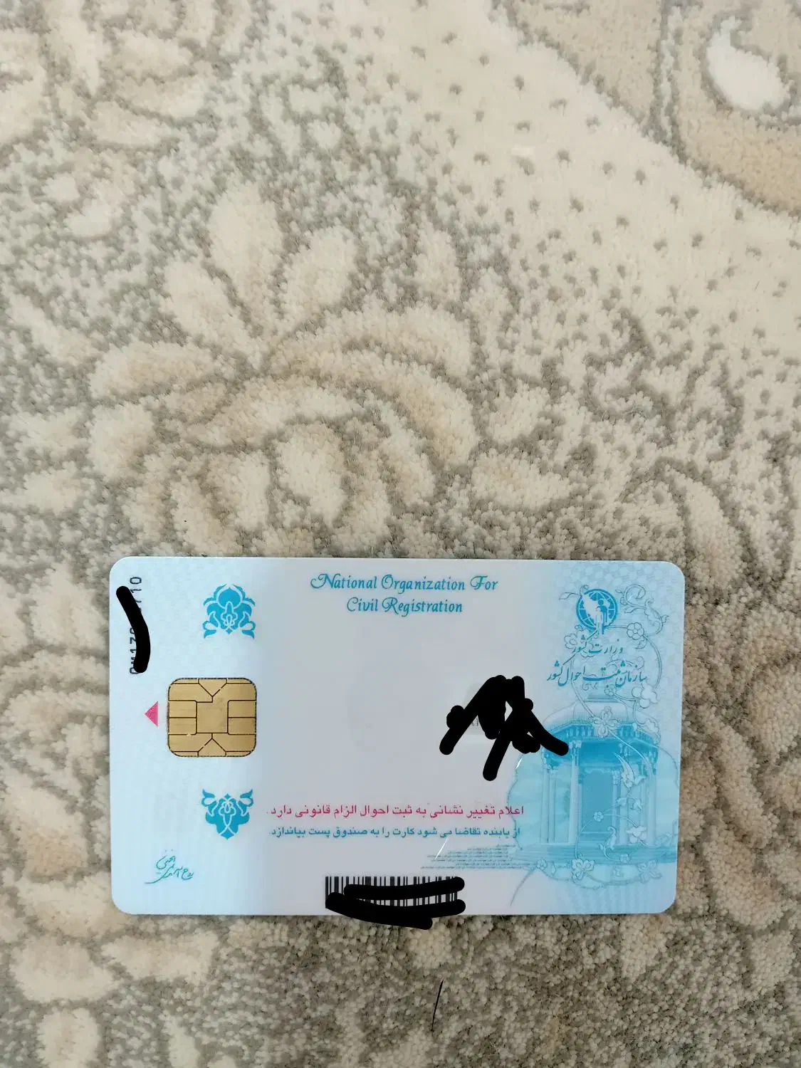 گمشده کارت ملی علینقی|اشیا|سبزوار, عظیمیان|دیوار