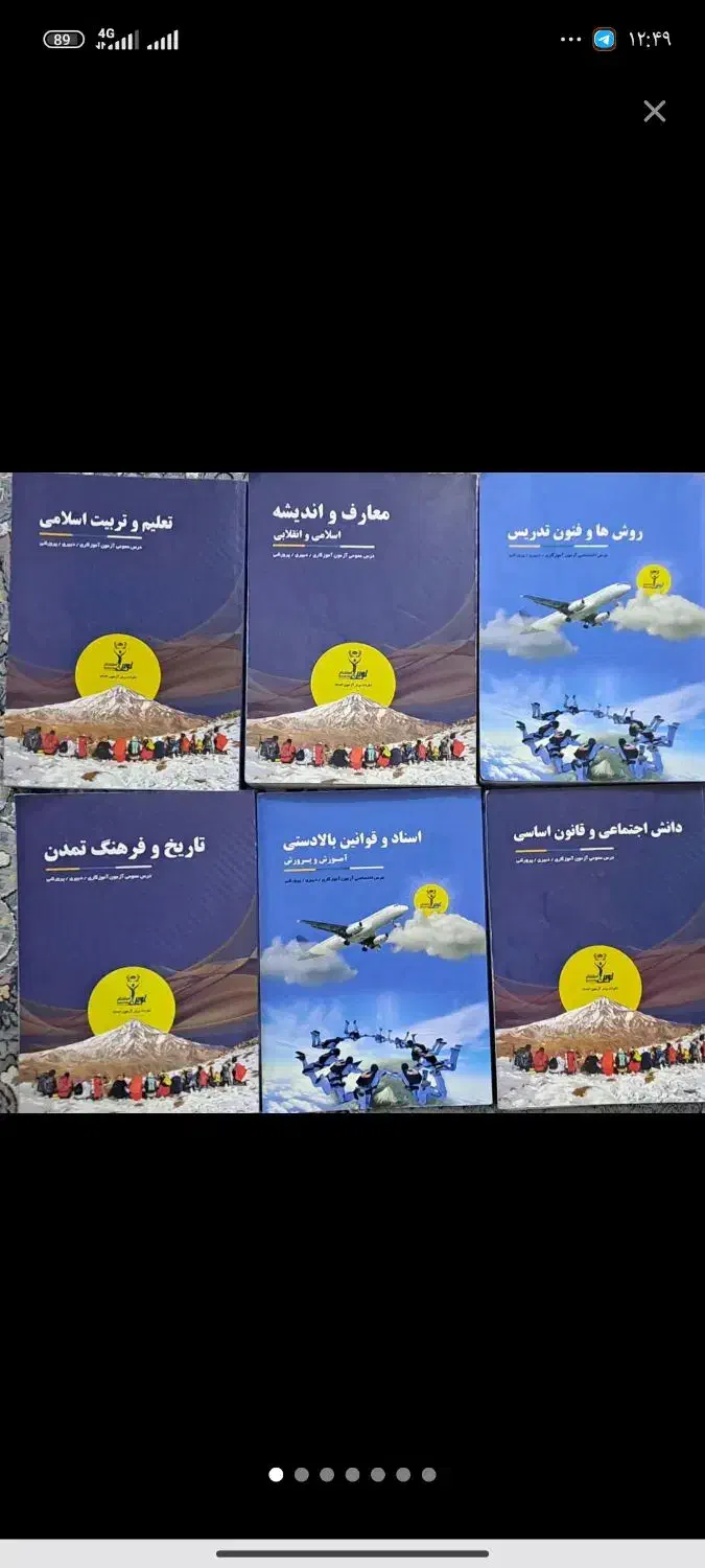 منابع رایگان نوین|کتاب و مجله آموزشی|مشهد, ایثار|دیوار