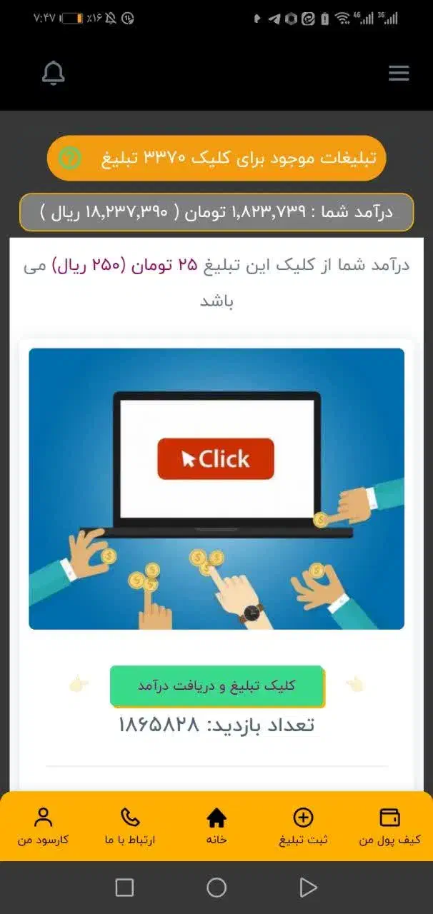 کار درمنزل با گوشی|استخدام رایانه و فناوری اطلاعات|تبریز, |دیوار