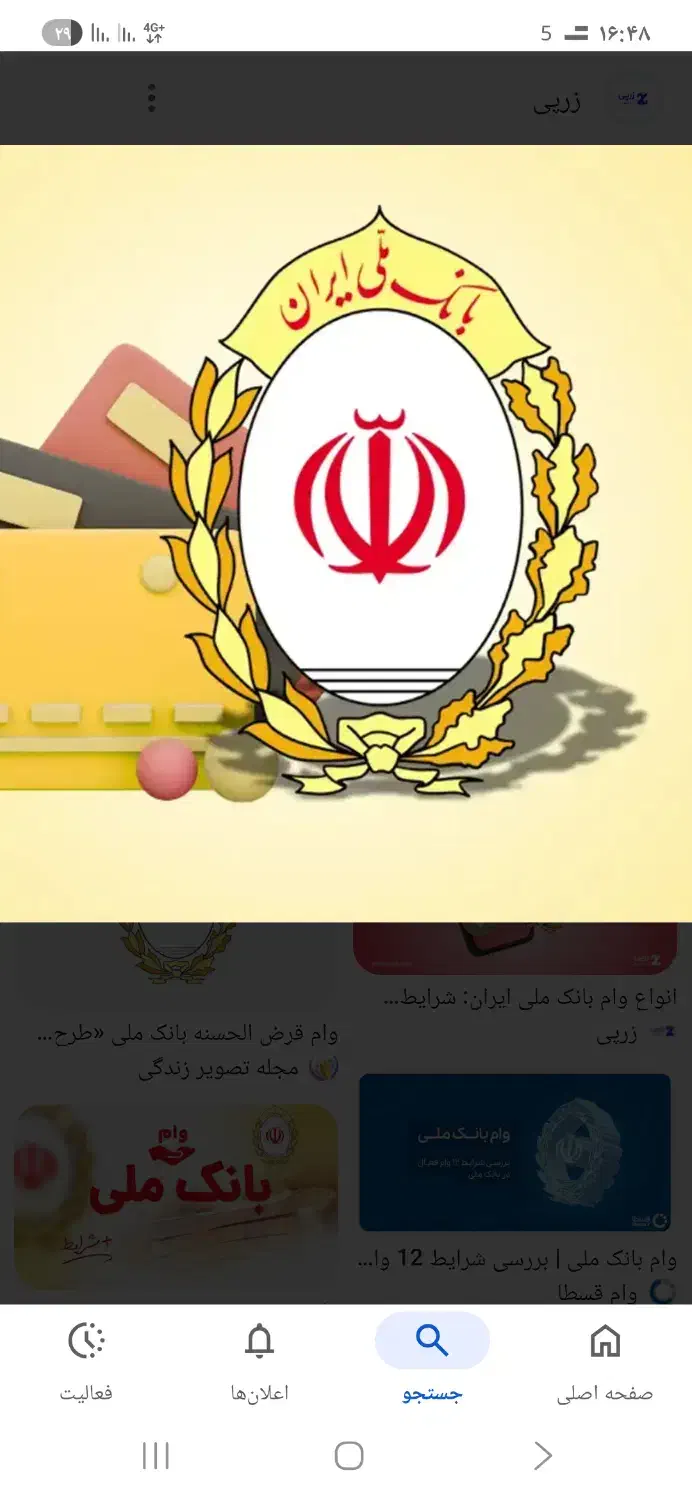 ضامن کارمند دولتی|خدمات مالی، حسابداری، بیمه|تهران, فرمانیه|دیوار