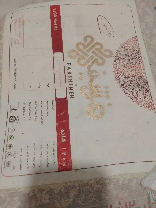 3 تخته فرش در حد|فرش|کرج, آق تپه|دیوار