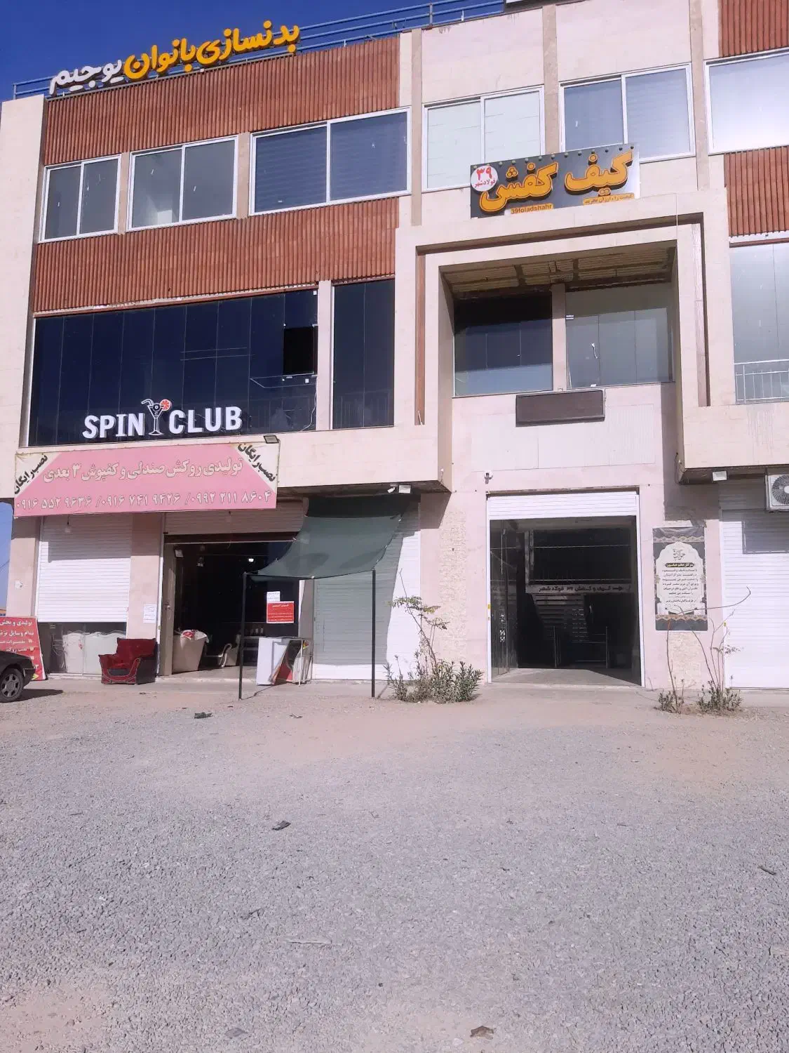 رهن و اجاره تجاری|اجارهٔ مغازه و غرفه|فولادشهر, A4|دیوار