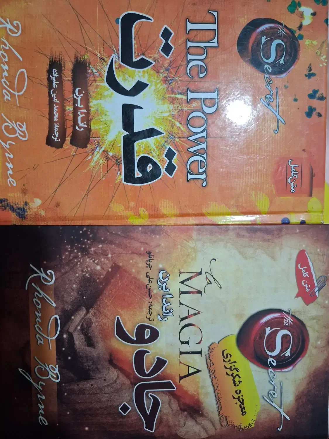 کتاب جادو و قدرت اثر راندا برن|کتاب و مجله ادبی|کرج, حاجی آباد|دیوار