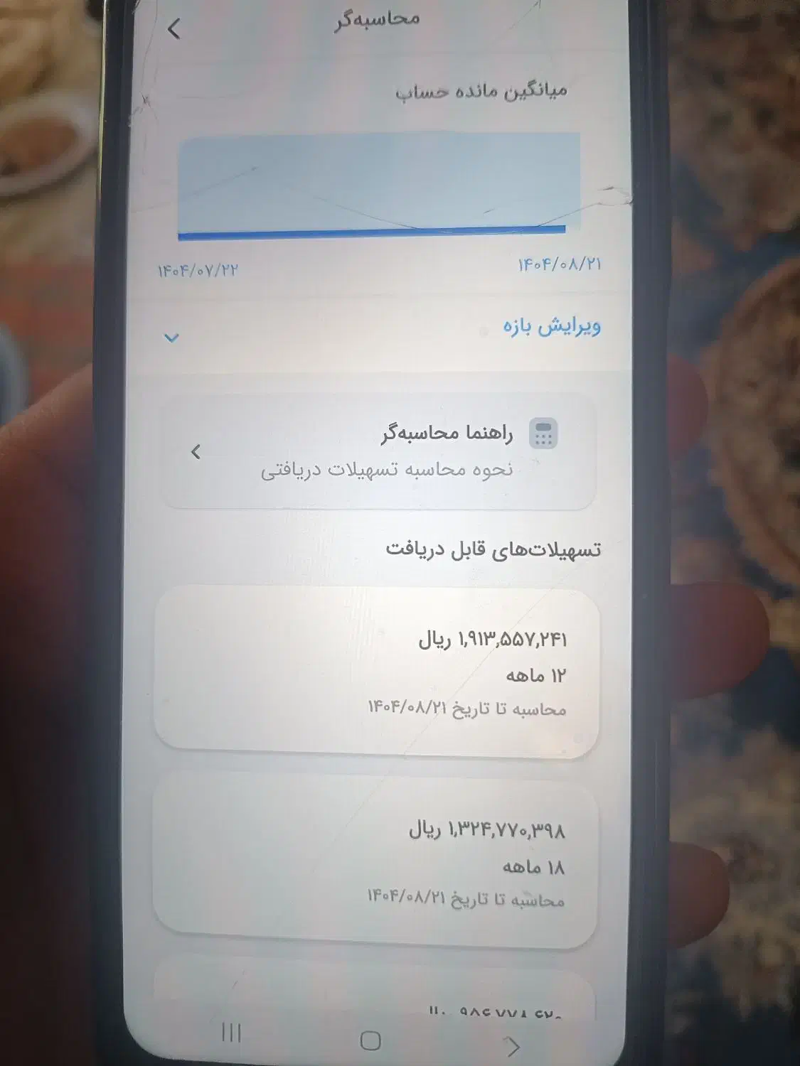 فروش امتیاز وام ملی طرح مهربانی|خدمات مالی، حسابداری، بیمه|نیشابور, فردوسی جنوبی|دیوار