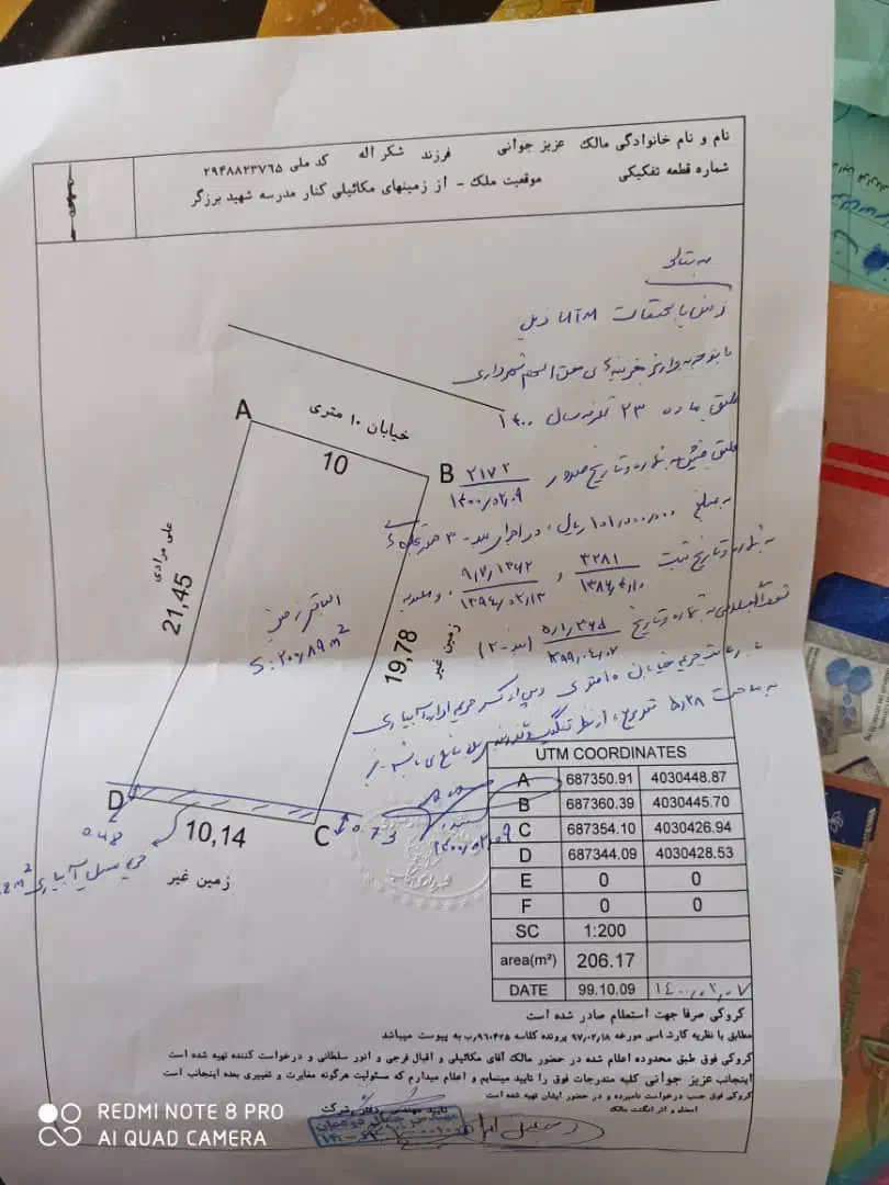 زمین مسکونی تفکیک دوم دارد باباشگاه جدید  200متر|فروش زمین و ملک کلنگی|تکاب, |دیوار