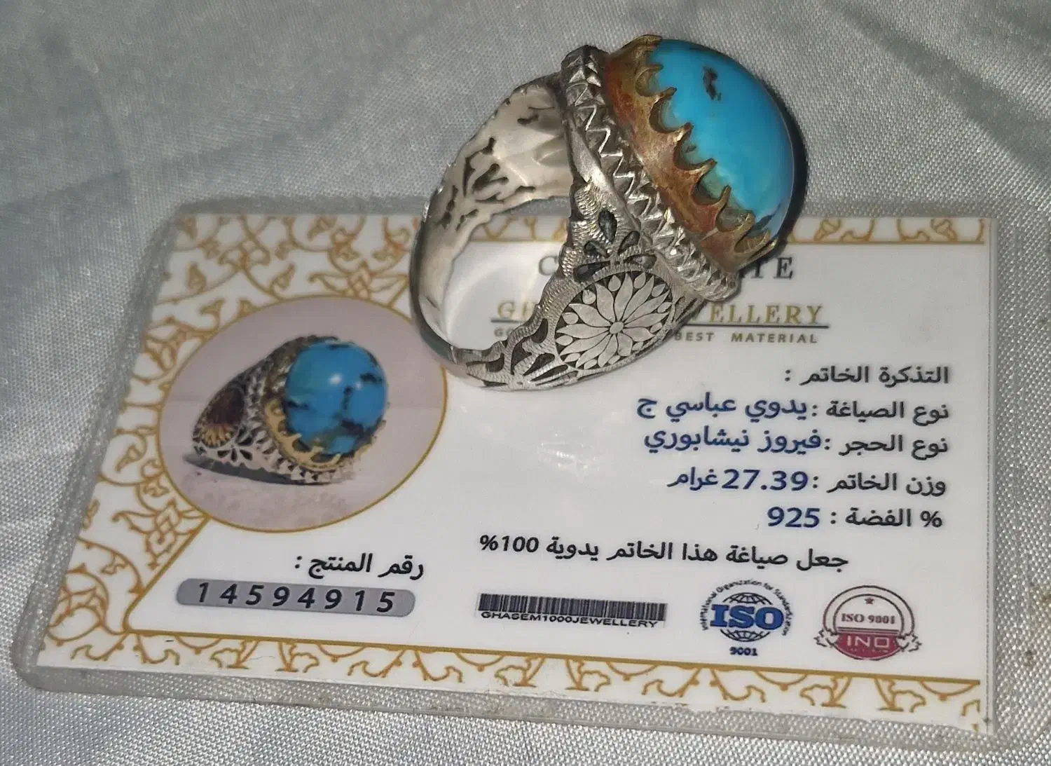انگشتر فیروزه اصل نیشابور|جواهرات|تهران, خانی‌آباد|دیوار
