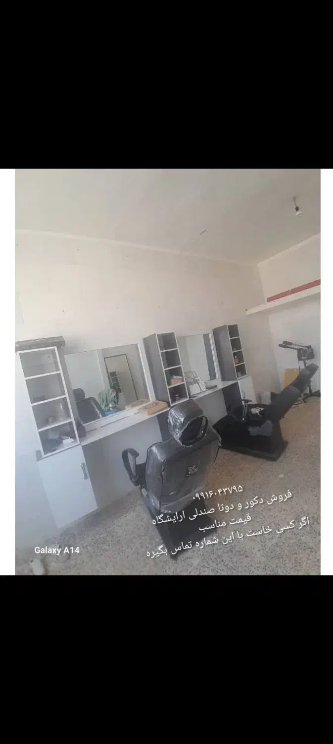 ۹ میلیون|آرایشگاه و سالنهای زیبایی|گتوند, |دیوار