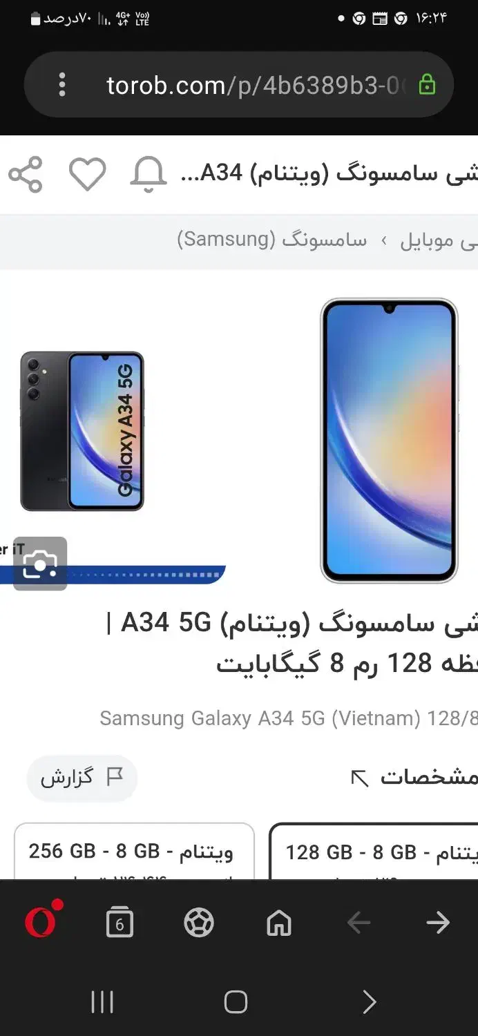گوشی سامسونگ ۱۲۸گیگ رام ۸ 5G مدل A34|موبایل|تهران, شهرک غزالی|دیوار