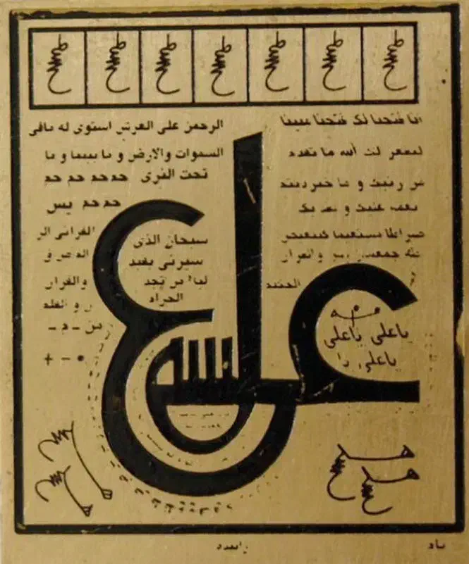 کتاب دعا سرکتاب(قسطی)|کتاب و مجله مذهبی|تهران, آبشار|دیوار
