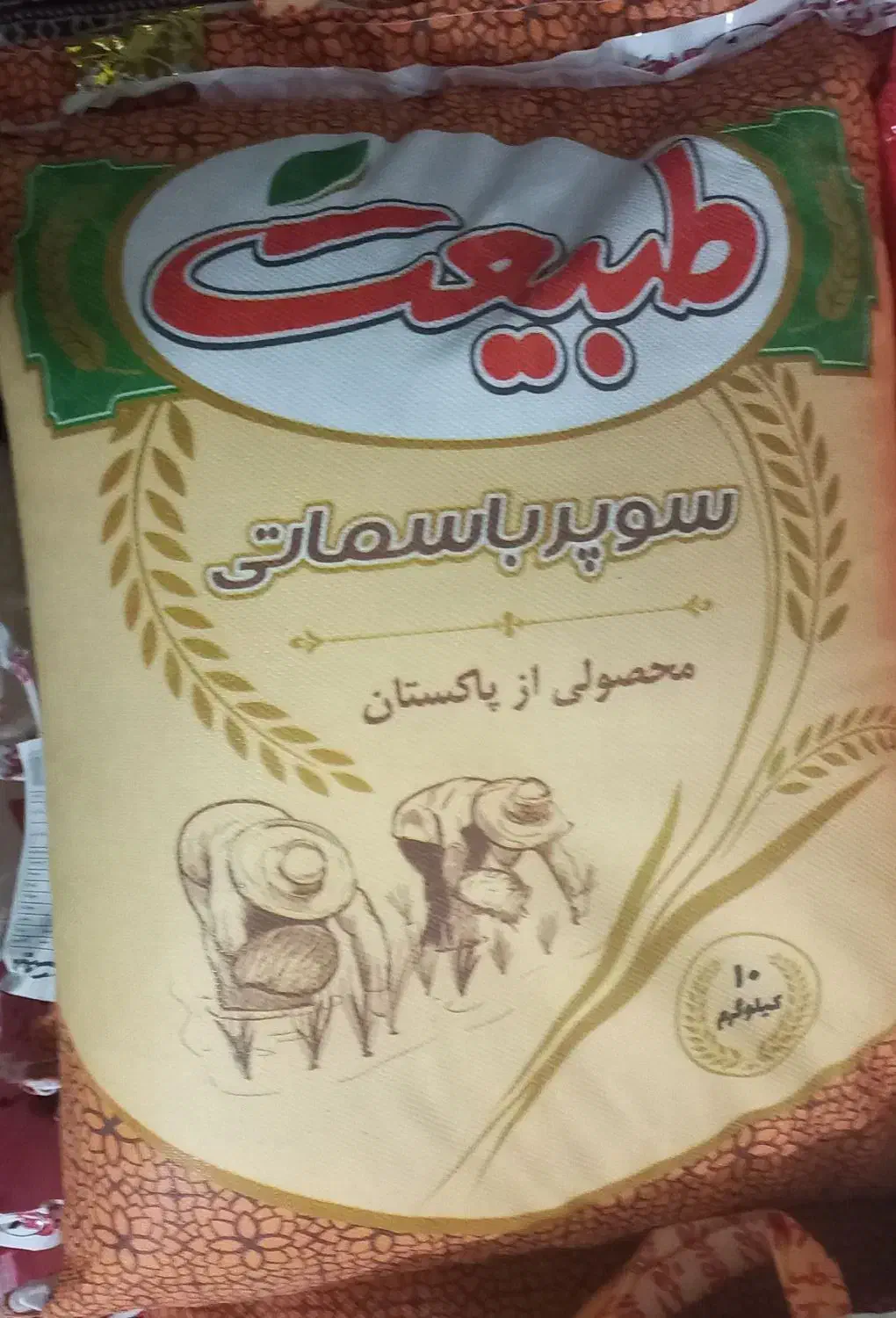 برنج سوپر باسماتی پاکستانی  طبیعت ۱۸۰۰۰۰۰تومان|خوردنی و آشامیدنی|قم, باجک سه|دیوار