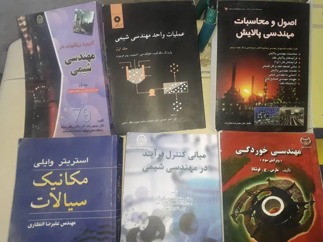 کتاب|کتاب و مجله آموزشی|شیراز, ابیوردی|دیوار