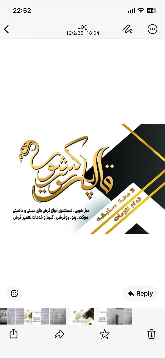 قالیشویی پاکشوی۱۰٪ تخفیف ویژه|خدمات نظافت|صومعهسرا, |دیوار