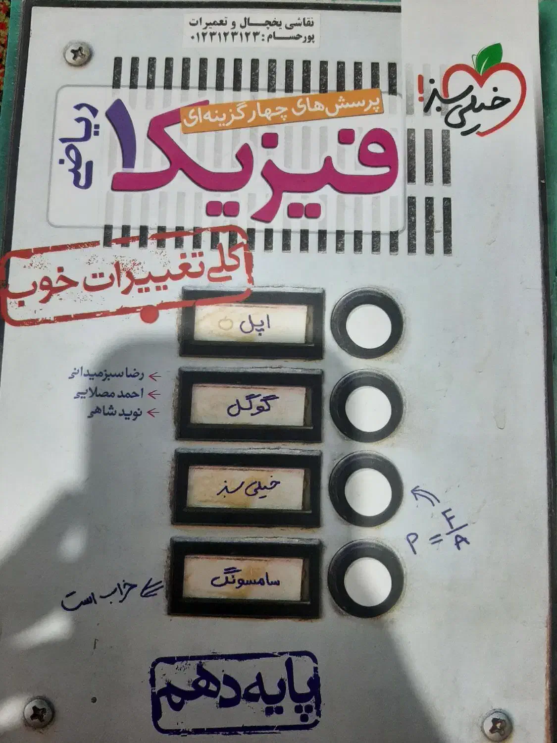 فروش کتاب کمک درسی کنکور|کتاب و مجله آموزشی|شیراز, ملاصدرا|دیوار