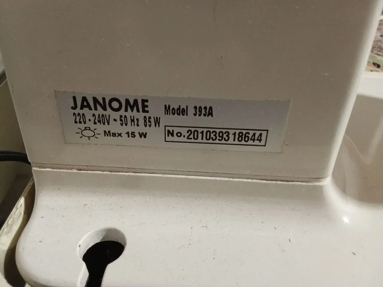 چرخ خیاطی/ژانویه|چرخ خیاطی و ریسندگی|اردبیل, |دیوار