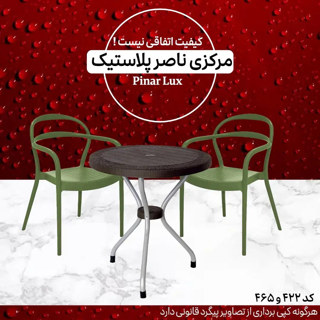ست دو نفره میز و صندلی کد ۴۲۲ و ۴۶۵ ناصر/کارخانه|میز و صندلی غذاخوری|تهران, فلسطین (میدان انقلاب)|دیوار
