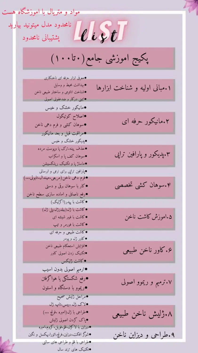 تخفیفات بلک فرایدی برای خدمات ناخن و مژه+آموزش|خدمات آرایشگری و زیبایی|برخوار, |دیوار