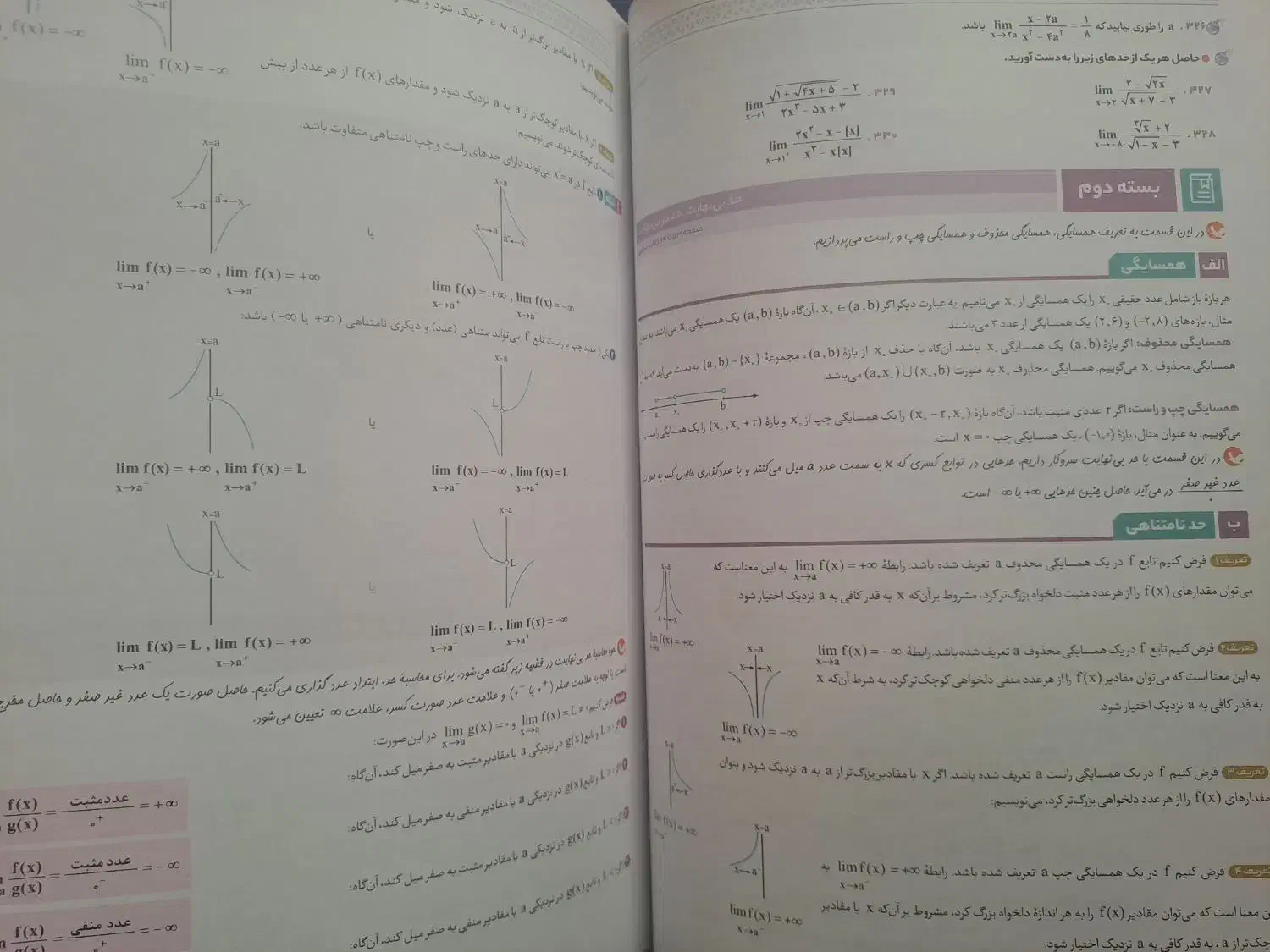 کتاب نهایی|کتاب و مجله آموزشی|شهریار, شهرک مصطفی خمینی|دیوار