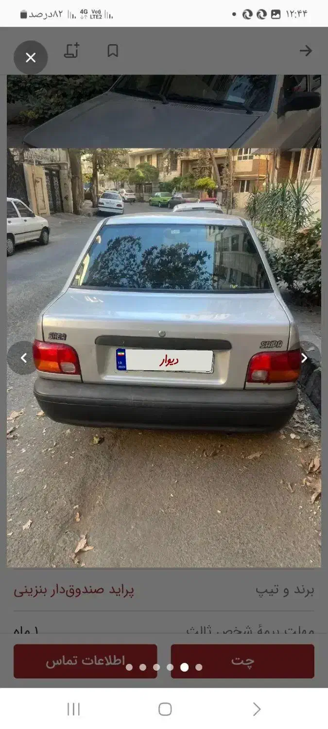 پراید مدل ۸۷|خودرو سواری و وانت|شاهین دژ, |دیوار