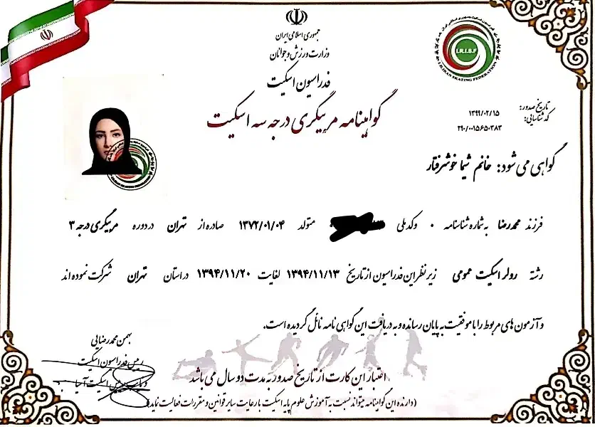 مربی اسکیت|خدمات آموزشی|تهران, پردیسان|دیوار