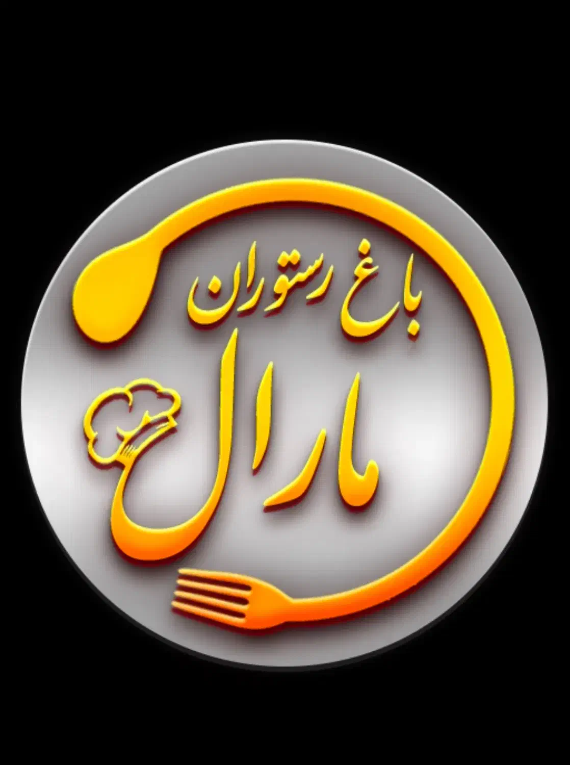 پرسنل باغ رستوران ابریشم|استخدام خدمات فروشگاه و رستوران|ابریشم, |دیوار