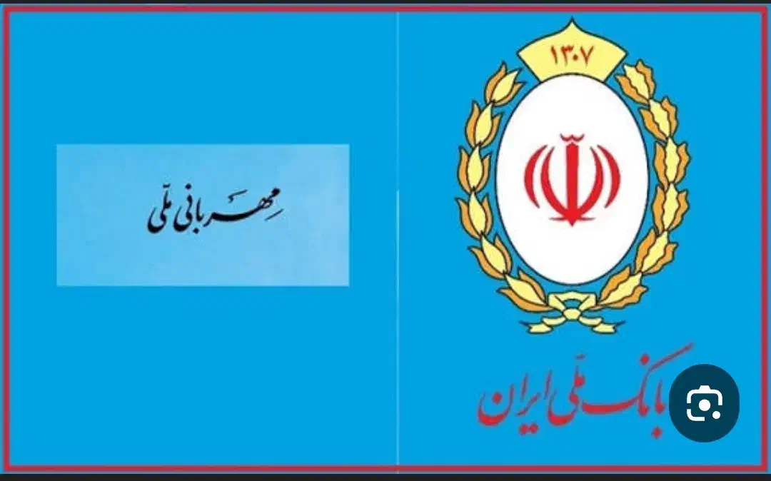 بانگ ملی|بلیت|آبادان, |دیوار