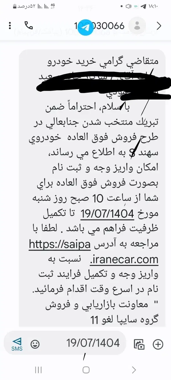 فروش حواله سهند اس|خودرو سواری و وانت|الیگودرز, |دیوار