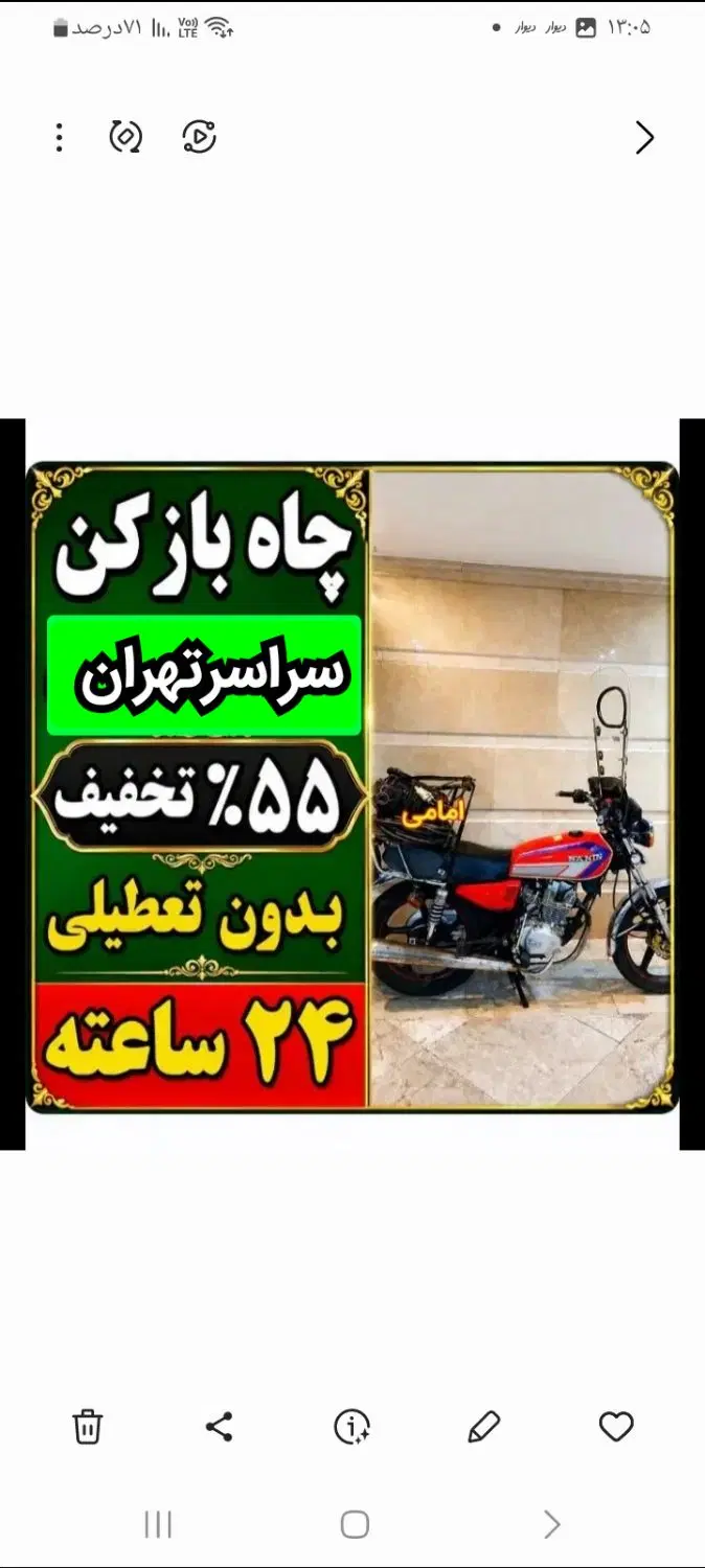 لولهبازکنی فنرزنی منصف55٪تخفیف کل تهران ارزانتر|خدمات پیشه و مهارت|تهران, الهیه|دیوار